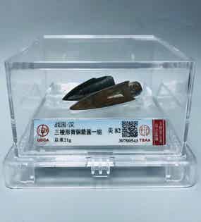 战国·三棱形青铜箭簇一组，82分
