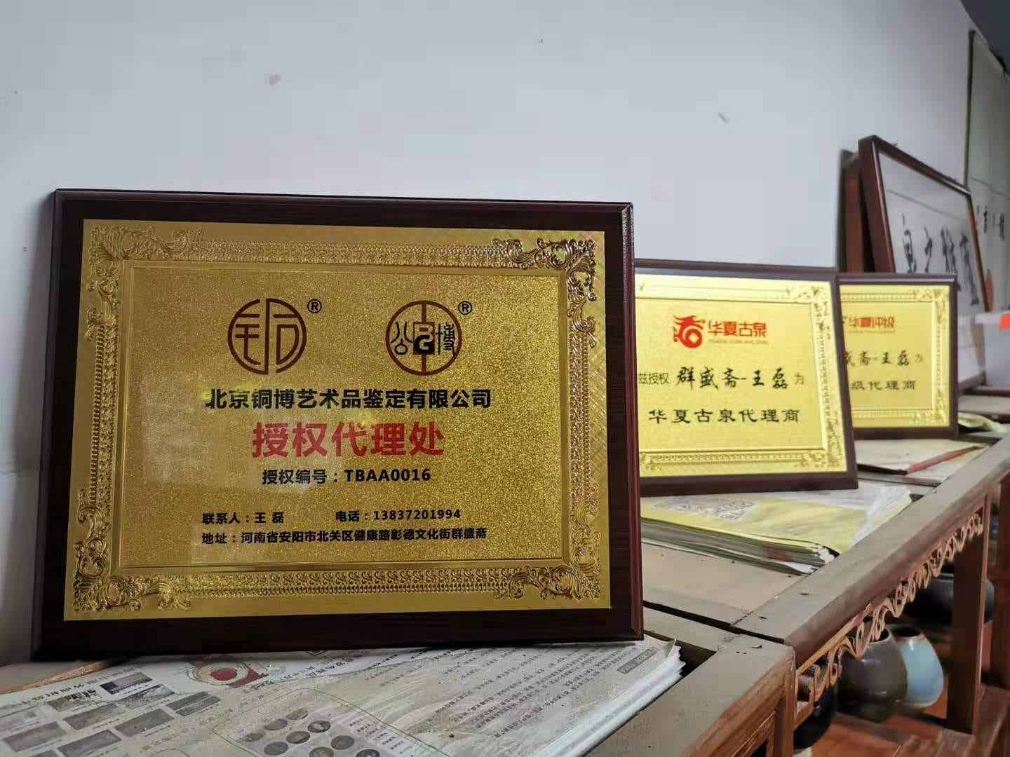 北京北京文宝古藏艺术品鉴定有限公司全国官方代理商名单