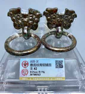 战汉-兽面纹青铜铺首，美82分