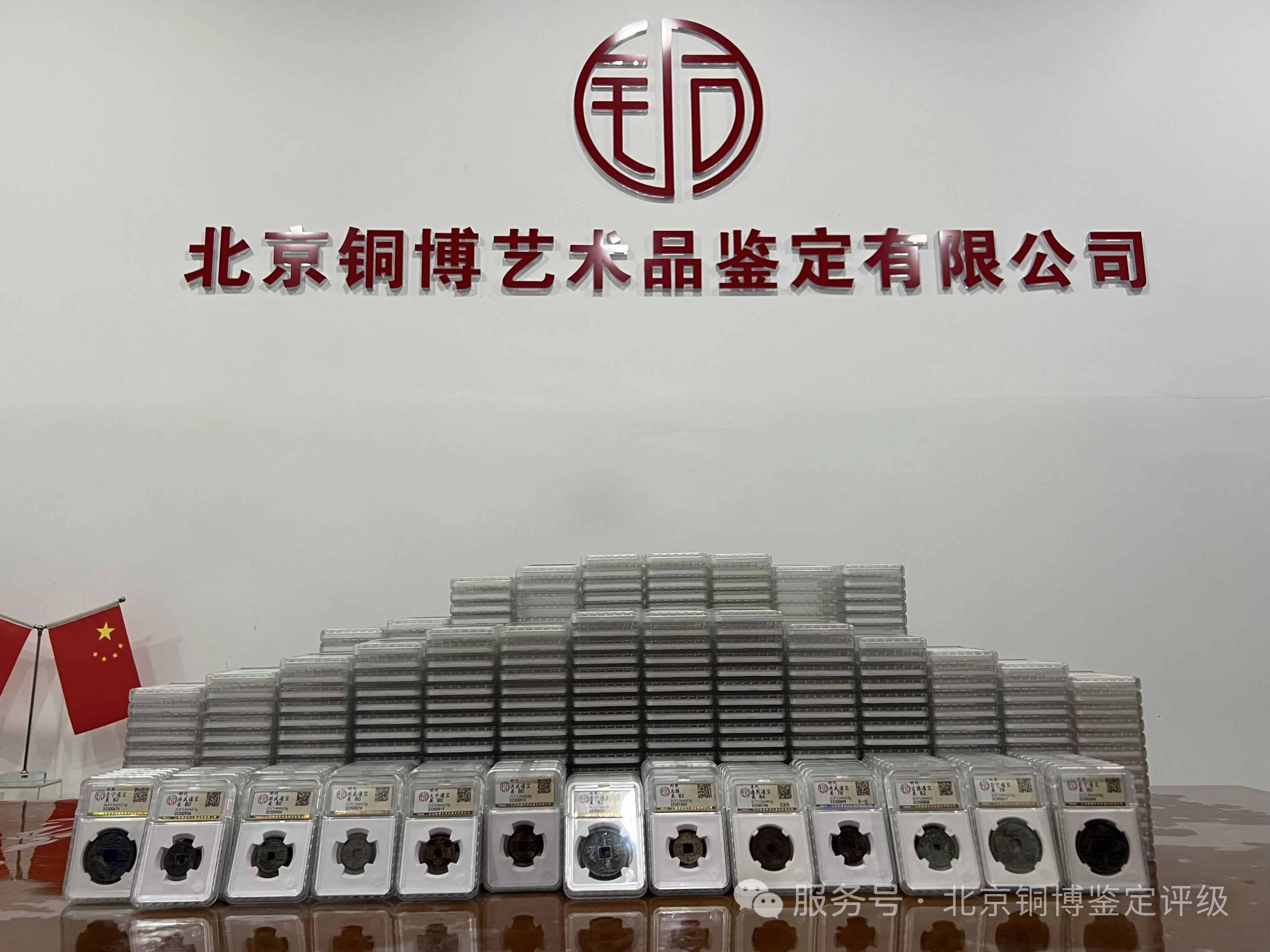 喜讯 | 北京文宝古藏艺术品鉴定有限公司评级入驻微拍堂评级鉴定机构白名单！