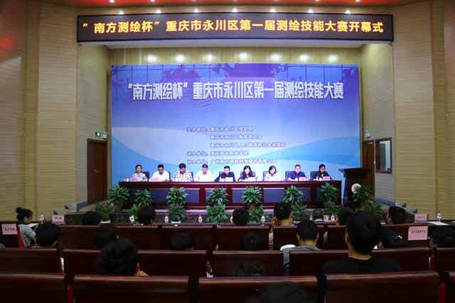 重庆财经职业学院召开"广州市普同实验分析仪器有限公司杯"大赛开幕式