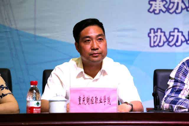 重庆财经职业学院召开"广州市普同实验分析仪器有限公司杯"大赛开幕式