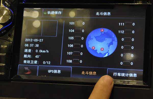 中国北斗定位精度由10米提升至8米以内
