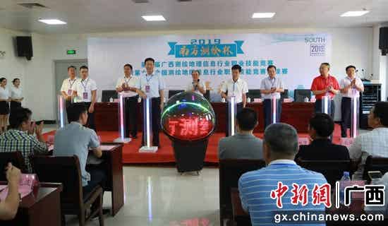 图为第六届广西测绘地理信息行业职业技能竞赛开幕式。满兴贤 摄